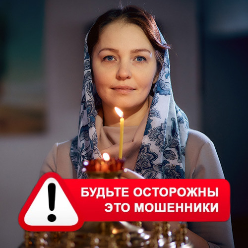 Мария Степановна @MariaGadalka в Палане – это мошенники